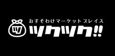 総合マーケットプレイス ツクツク