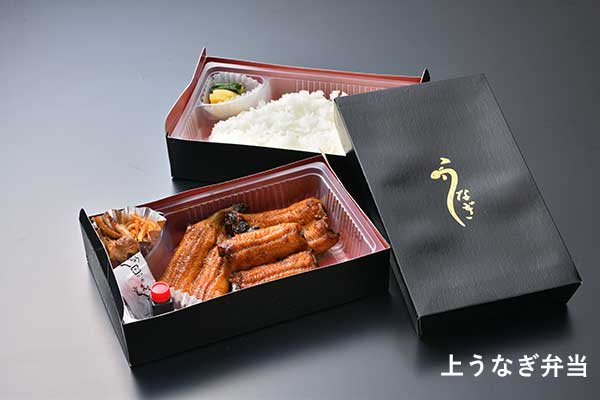 上うなぎ弁当（3切）
