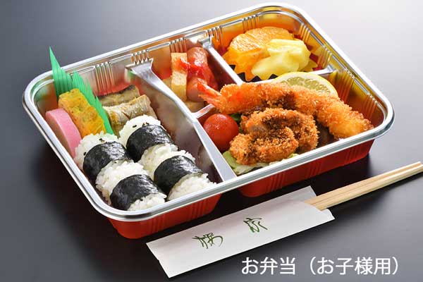 お弁当（お子様用）