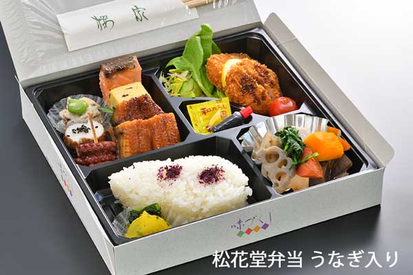 松花堂弁当 うなぎ入り